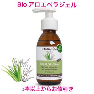 プラナロム(PRANAROM)Bioアロエベラジェル100ミリ 新品未開封
