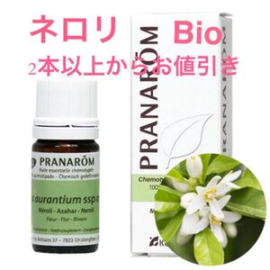 プラナロム(PRANAROM)Bioネロリ精油 5ミリ