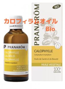 プラナロム(PRANAROM)Bioカロフィラムオイル 50ミリ 新品未開封