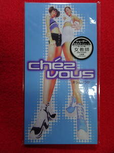 chez vous/シェ・ヴー/きっといつか・・・　８センチシングルＣＤ　未使用未開封　見本盤　非売品　NOT FOR SALE　CDS　当時物