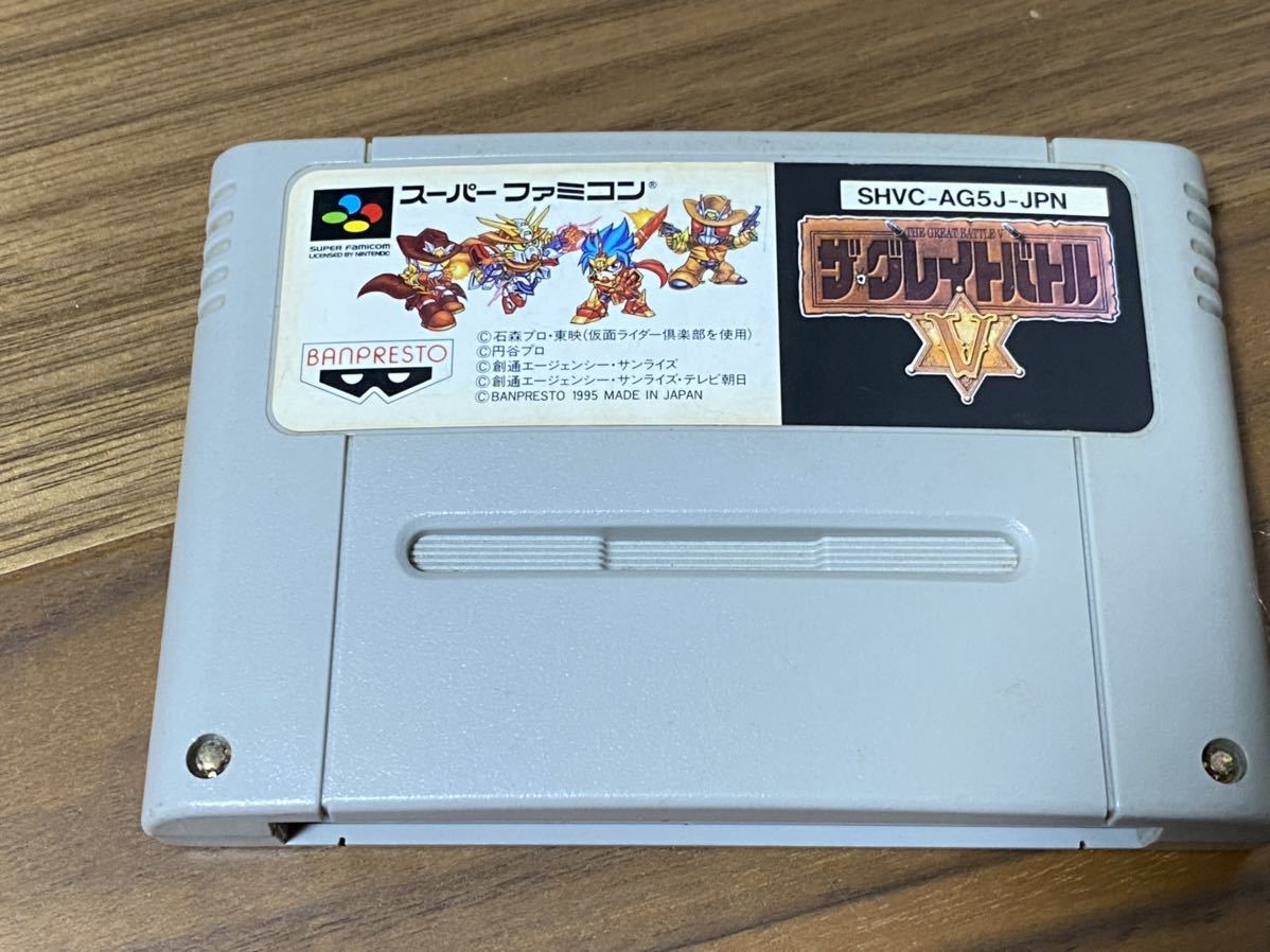 ヤフオク! -「ザ・グレイトバトルv」の落札相場・落札価格