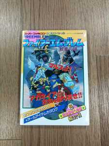 【C2436】送料無料 書籍 ファイアーエムブレム 紋章の謎 ( SFC 攻略本 FIRE EMBLEM B6 空と鈴 )