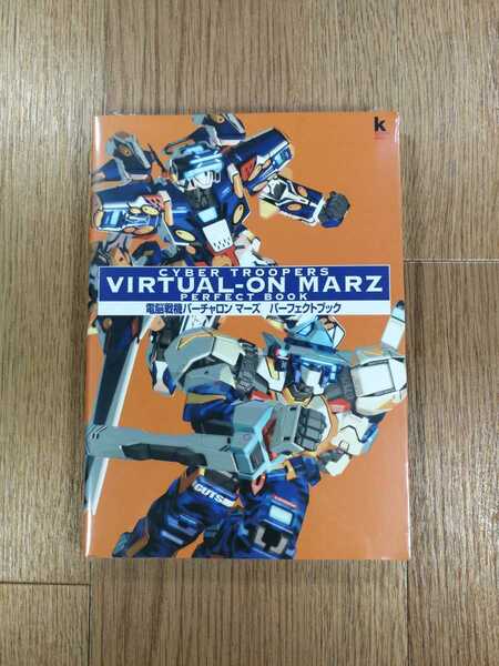 【C2515】送料無料 書籍 電脳戦機バーチャロン マーズ パーフェクトブック ( PS2 攻略本 VIRTUAL-ON MARZ 空と鈴 )