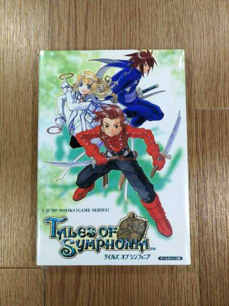 【C2584】送料無料 書籍 テイルズ オブ シンフォニア ( GC 攻略本 空と鈴 )