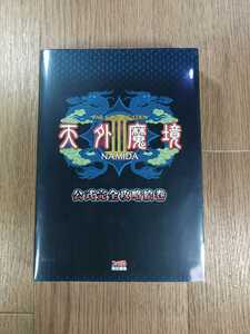 【C2597】送料無料 書籍 天外魔境III NAMIDA 公式完全攻略絵巻 ( PS2 攻略本 3 空と鈴 )