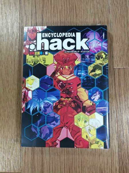【C2607】送料無料 書籍 ENCYCLOPEDIA.hack ( PS2 攻略本 エンサイクロンペディア・ドットハック B6 空と鈴 )