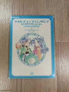 【C2624】送料無料 書籍 テイルズ オブ ファンタジア なりきりダンジョン オフィシャルガイドブック ( GBA 攻略本 空と鈴 )