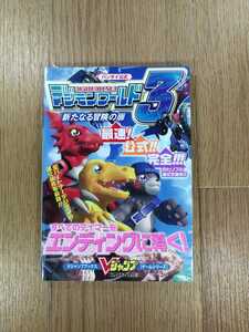 【C2708】送料無料 書籍 デジモンワールド3 新たなる冒険の扉 ( PS1 攻略本 空と鈴 )