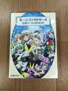 【C2710】送料無料 書籍 ルーンファクトリー4 公式パーフェクトガイド ( 3DS 攻略本 空と鈴 )