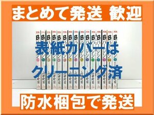 【複数落札まとめ発送可能】 Bバージン 山田玲司 [1-15巻 漫画全巻セット/完結] ビーバージン