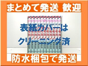 【複数落札まとめ発送可能】 うそカノ 林みかせ [1-11巻 漫画全巻セット/完結] うそかの ウソカノ