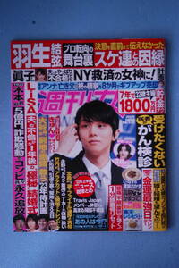 ☆週刊女性☆２０２２年８月9日号☆道枝駿佑