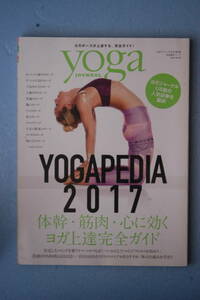 ☆YOGAPEDIA　2017