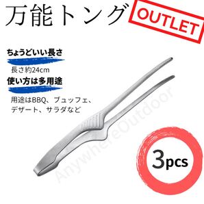穴なしステンレストング*シルバー銀色BBQ韓国焼肉焼き肉キャンプギアウトドア用品