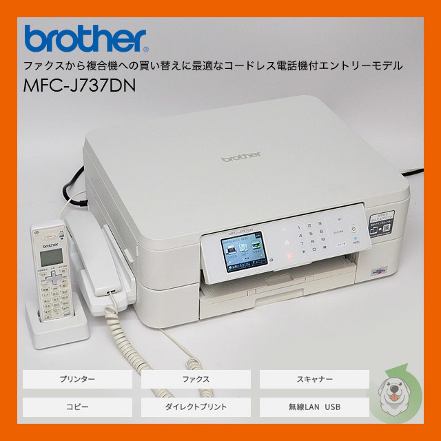 売り出し新作 MFC-J939DN インクジェットプリンター brother FAX複合機