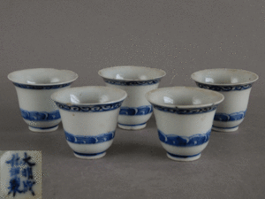 【茶】大明成化年製 染付 腰捻文 煎茶碗 五客 中国