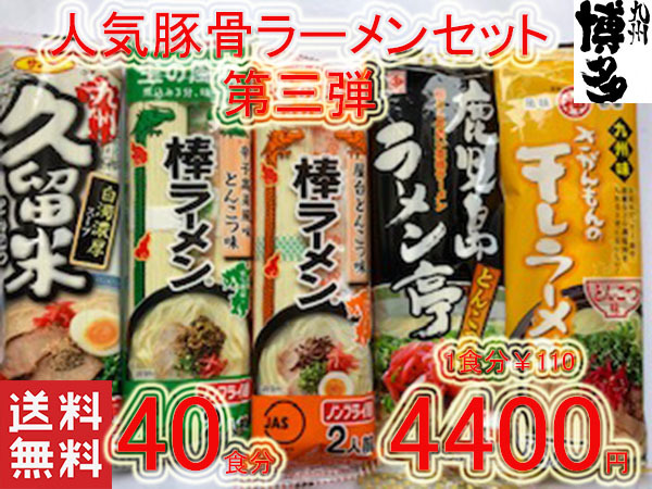 激安 300食分 NEW 激うま おすすめ 九州博多 豚骨ラーメン セット 5種