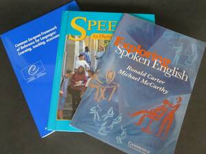 ヨーロッパ言語共通参照枠(CEFR)、英語談話分析、スピーチ・コミュニケーション教科書