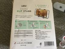 LAZOS CLIP STAND 　スマートフォン用 クリップ スタンド 中古品_画像2