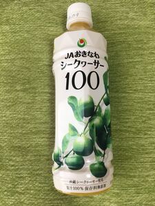 シークワーサー100% 沖縄県産