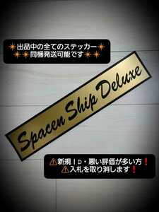 ステッカー / レトロ デコトラ シャンデリア 日野 バス マーク バスマーク アンドン プレート ゴールドキング レシップ エスライト観光バス