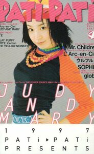 ★JUDY AND MARY　ジュディアンドマリー　パチ・パチ★テレカ５０度数未使用be_1