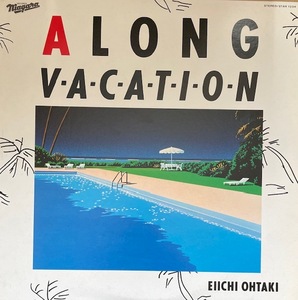 大瀧詠一　A LONG VACATION　1981年　国内盤LP　ナイアガラ