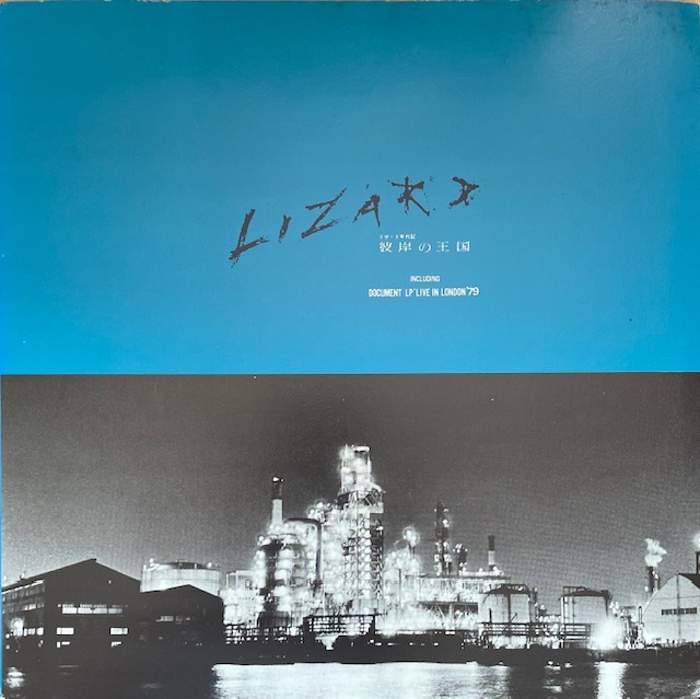 2023年最新】ヤフオク! -王国(レコード)の中古品・新品・未使用品一覧