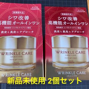 新品未開封 グレイス ワン リンクルケア モイストジェルクリーム100g 2個セット