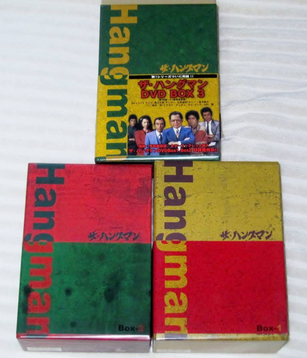 ヤフオク! -「ザ、ハングマン」(テレビドラマ) (DVD)の落札相場・落札価格