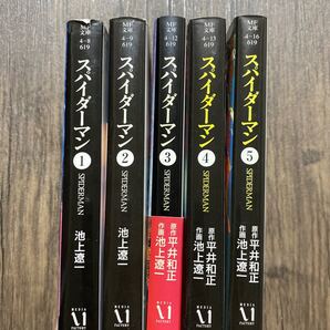 スパイダーマン 全巻セット(MF文庫) 池上遼一/著