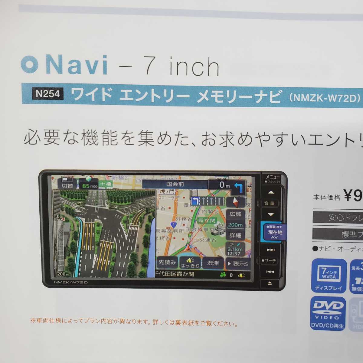 憧れ ダイハツ順正ナビ NMZK-W71D2 ダイハツ順正メモリーナビ ienomat