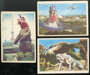 ヨコプロ怪獣カード3種SET マジュリス ライゴン プロトケラ（検）パチ怪獣 