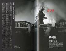 『ウルトラマン怪獣「出現」地図＆図鑑。』竹内正浩／構成・文「特撮と東京 1960年代」（検）シン・ゴジラ ウルトラQ ウルトラマン_画像2