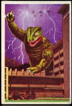 ヤマプロ怪獣カード第1弾8種 テドラ メットン ドフィラス ヒムラー クドラ ゼラコ トーボーズ テラコ（検）パチ怪獣_画像3