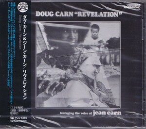 ダグ・カーン＆ジーン・カーン / DOUG CARN / リヴェレイション /未開封CD!!56779