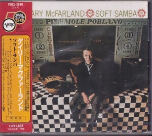 ゲイリー・マクファーランド / GARY McFARLAND / ソフト・サンバ /未開封CD!!56774