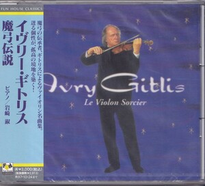 イヴリー・ギトリス / IVRY GITLIS / 魔弓伝説 /未開封CD!!56762