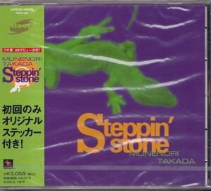 MUNENORI TAKADA / STEPPIN’STONE /未開封CD！56728