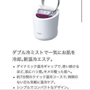 Panasonic パナソニックナノケア ナノケア パナソニック EH-SA95