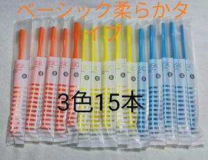 歯科医専売の歯ブラシ　やわらかめ フラットタイプ3色１5本セット