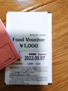 ディズニーリゾート食事券1000円