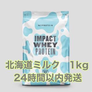 マイプロテイン1kg ホエイプロテイン 北海道ミルク