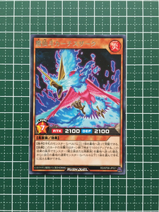 ★遊戯王 ラッシュデュエル 激闘のサンダーストーム 魔仙斗カーチスザーク［RD/KP06-JP021］レア「R」★