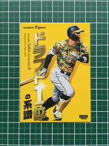 ★BBM 2022 プロ野球 ベースボールカード #T72 佐藤輝明［阪神タイガース］レギュラーカード「ドラフト1位の系譜」★