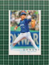 ★BBM 2022 プロ野球 2nd バージョン #464 大貫晋一［横浜DeNAベイスターズ］レギュラーカード★_画像1