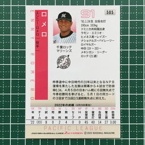 ★BBM 2022 プロ野球 2nd バージョン #505 ロメロ［千葉ロッテマリーンズ］レギュラーカード★の画像2