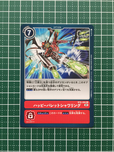 ★デジモンカードゲーム ダブルダイヤモンド BT-06 #BT6-095 ハッピーバレットシャワリング［オプション］アンコモン「U」★