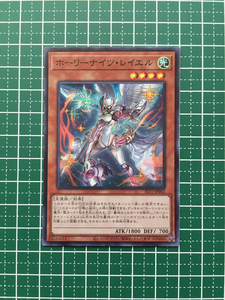 ★遊戯王 OCG SELECTION 10 セレクション ホーリーナイツ・レイエル［SLT1-JP042］スーパーレア「SR」★