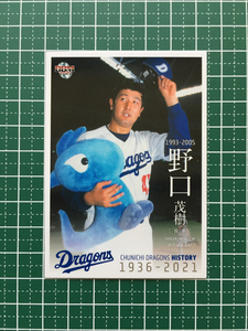 ★BBM 2021 プロ野球 中日ドラゴンズヒストリー 1936-2021 #56 野口茂樹［中日ドラゴンズ］レギュラーカード「球団OB」★